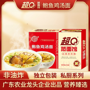 超Q蒸面馆鲍鱼鸡汤面非油炸方便面独立包装营养面速食汤面条家用