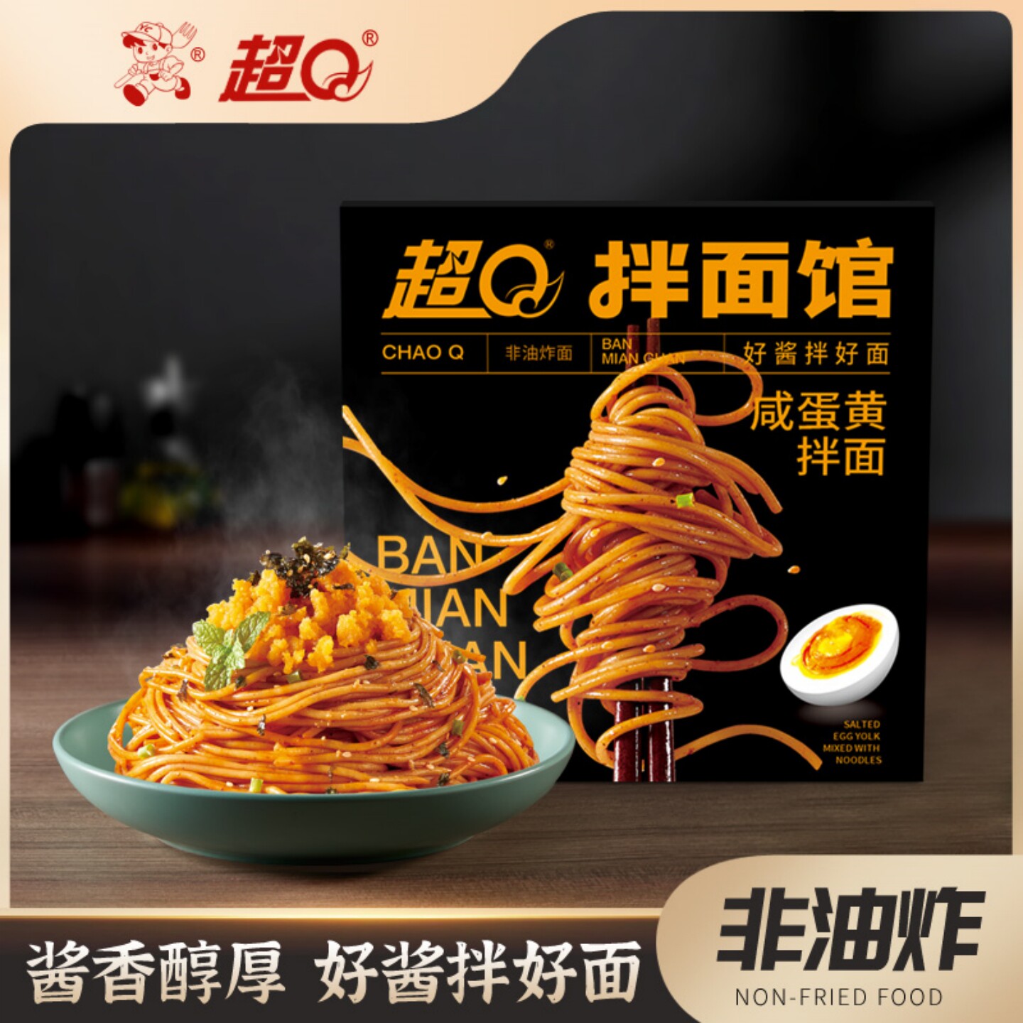 超Q咸蛋黄拌面非油炸速食面
