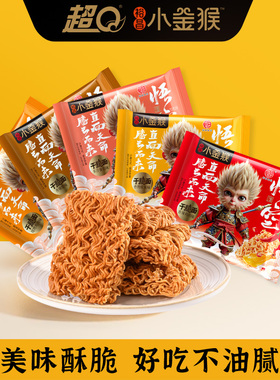 超Q小金猴干脆面儿童怀旧方便面小吃宿舍解馋零食休闲食品干吃面