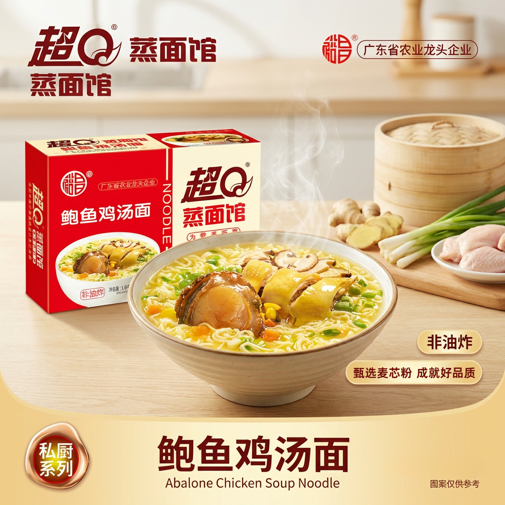 超Q鲍鱼鸡汤面非油炸健康营养面速食面条夜宵懒人速食方便面箱装