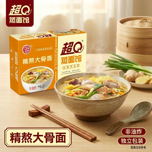 超Q精熬大骨面非油炸面饼独立包装轻食简餐儿童早餐营养鸡蛋面条
