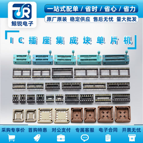 IC座IC座子圆孔IC插座6P8P