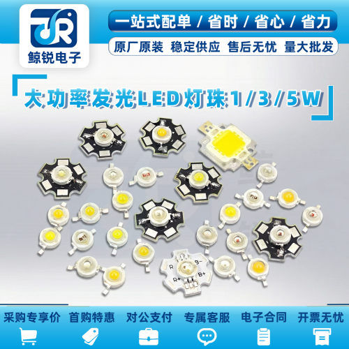 高亮1W3W5W暖白红绿蓝紫光