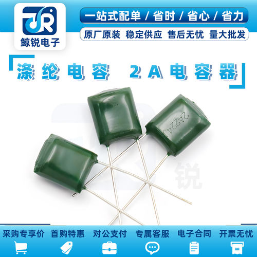 涤纶电容100V630V100nF0.1uF