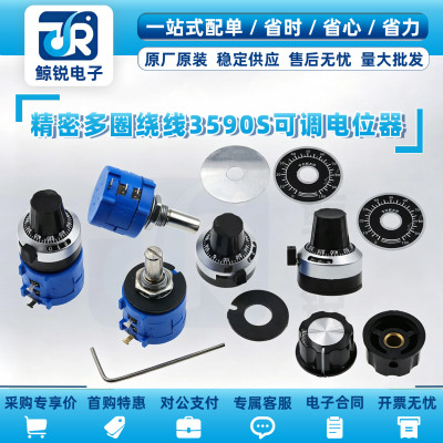 精密多圈电位器绕线3590S1K