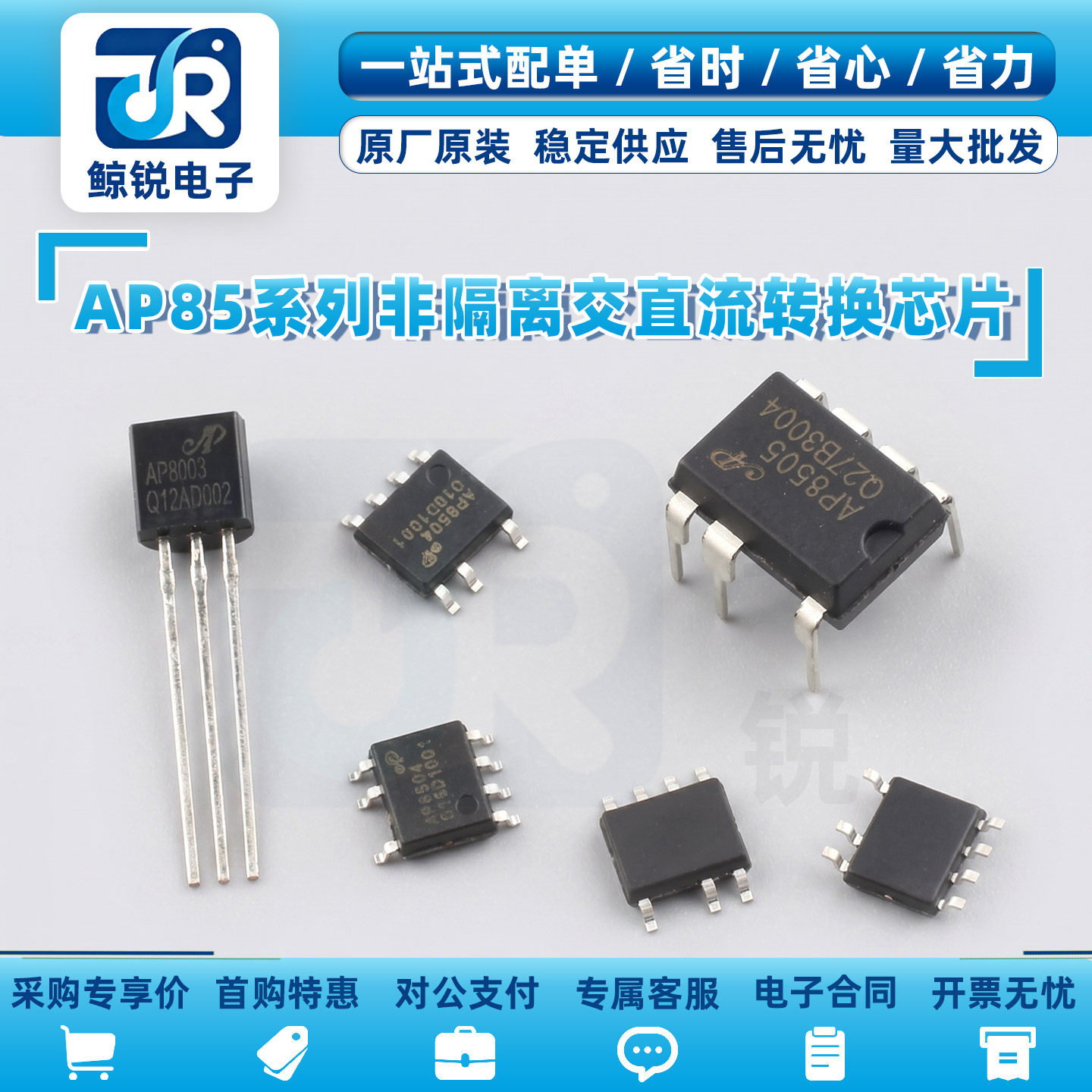全新原装 AP8504 AP8504SS-A1 封装SOP-7 智能小家电控制IC芯片