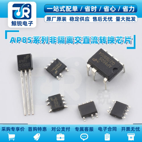 全新原装AP8504AP8504SS-A1