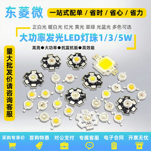 高亮1W3W5W暖白红绿蓝紫光
