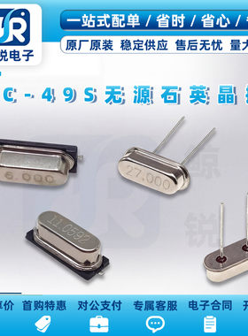 直插HC-49S 晶振 4M 6M 8M 10M 12M 16M 20M 24M 25M 27M 32M MHZ