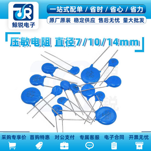 压敏电阻 471K 561 681 431 821 07D 10D 14D 20D 25D102 221 470