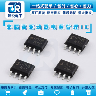 原装正品LP2178ALP2178B驱动器