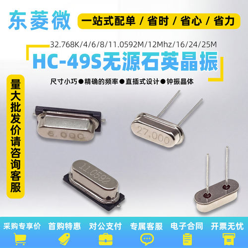 石英晶振32.768K无源晶体振荡器