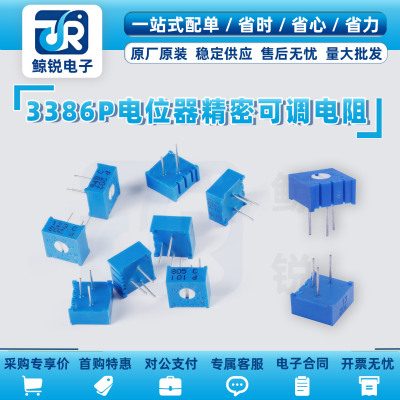 3386P电位器精密可调电阻 1K2K5K10K20K50K100KΩ 102 103 104