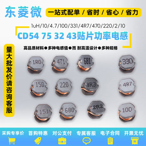 CD54贴片绕线功率电感330UH5*5mm