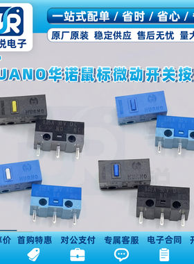 正品华诺HUANO蓝壳蓝透粉点