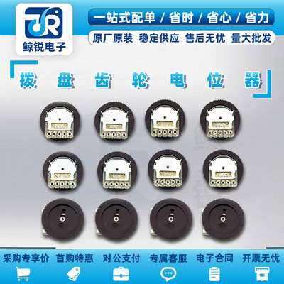 单联双联拨盘50K10K1K20K2K5K