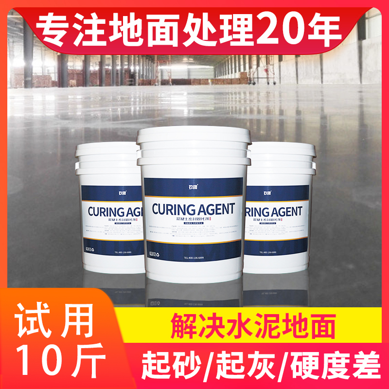 地面墙面起沙灰硬度不够就用它