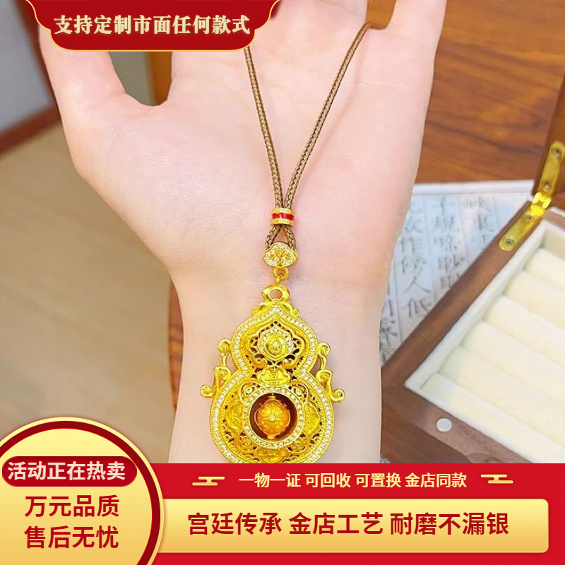 古法金包银葫芦吊坠人生四美项链三元报喜福禄镂空挂坠毛衣链女