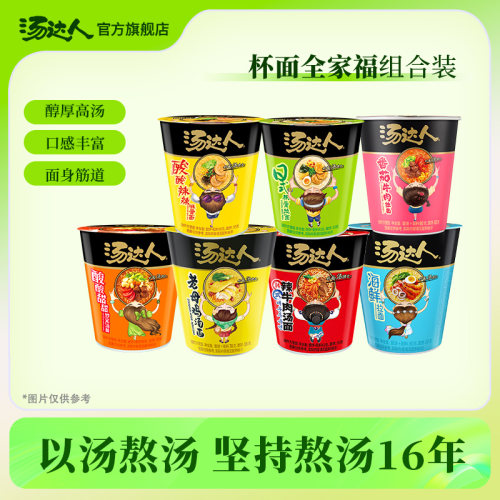方便速食汤达人杯面回归食材本味