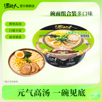 汤达人官方旗舰店日式酸辣海鲜韩式拉面12碗速食泡面方便面整箱装