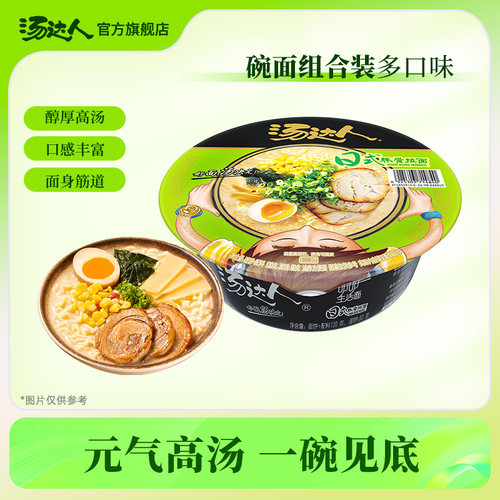 汤达人日式酸辣海鲜泡面方便面