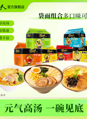 汤达人日式豚骨酸辣海鲜韩式罗宋五合一整箱袋面速食泡面方便面