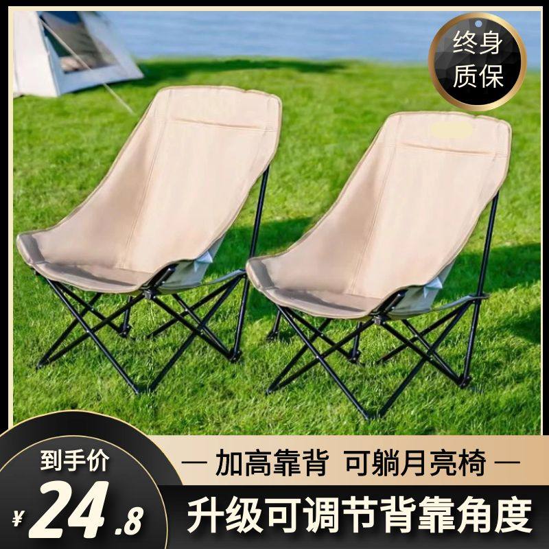 途乐户外露营月亮椅可躺午休折叠椅高靠背便携式钓鱼凳野餐沙滩椅