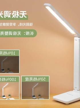 foldable led light usb charge desk lamp table reading study