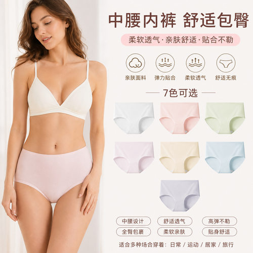 UnderwearWaistCottonCrotch