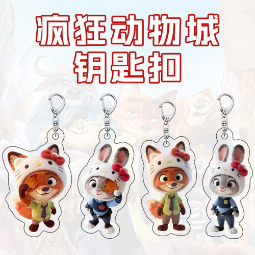 Crazy Animal City Acrylic Bag Keychain Couple Gift Pendant