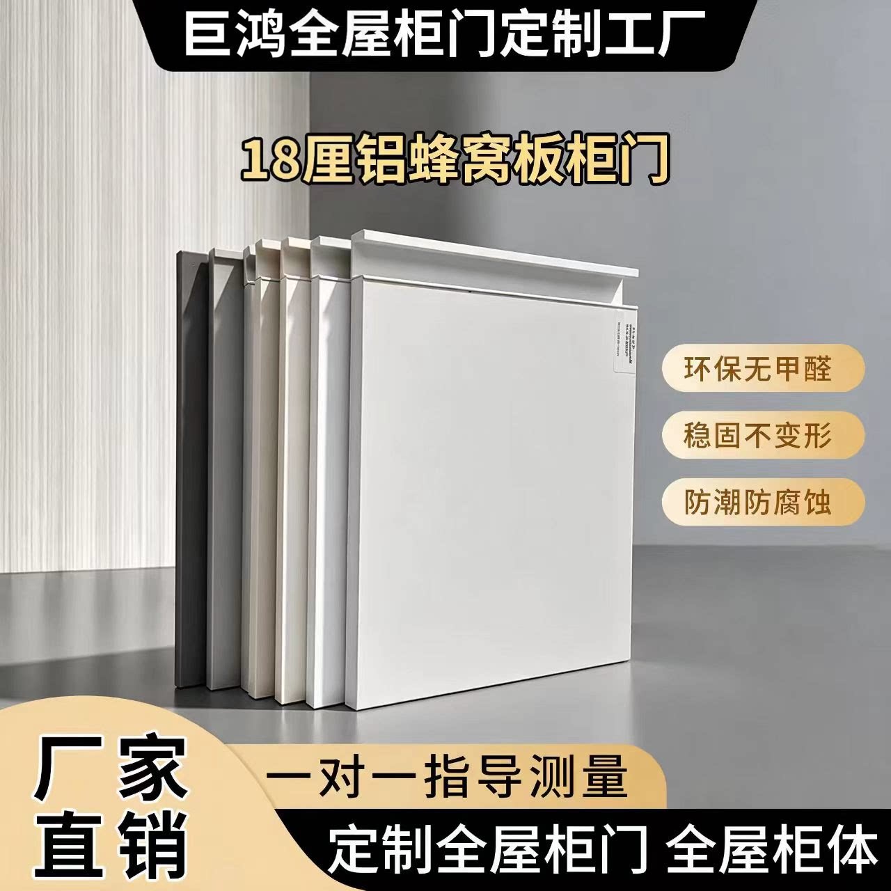铝合金橱柜门定制自装免打孔柜门