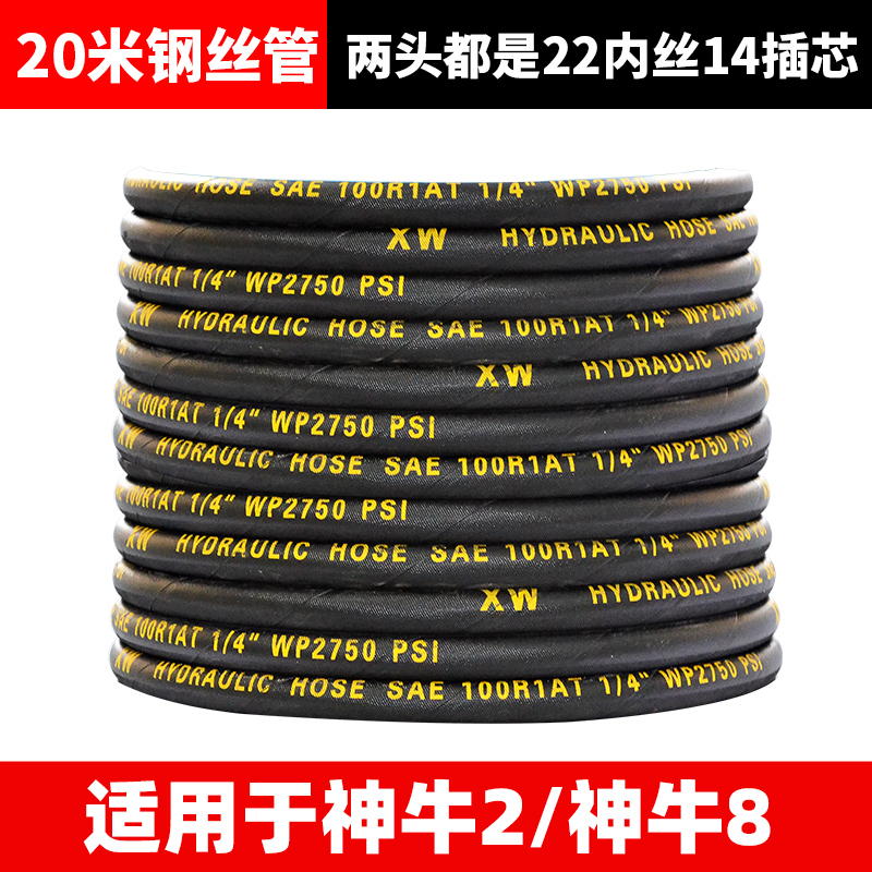 黑猫圣将商用洗车机清洗机出水管配件22*14冲洗刷车防爆高压水管