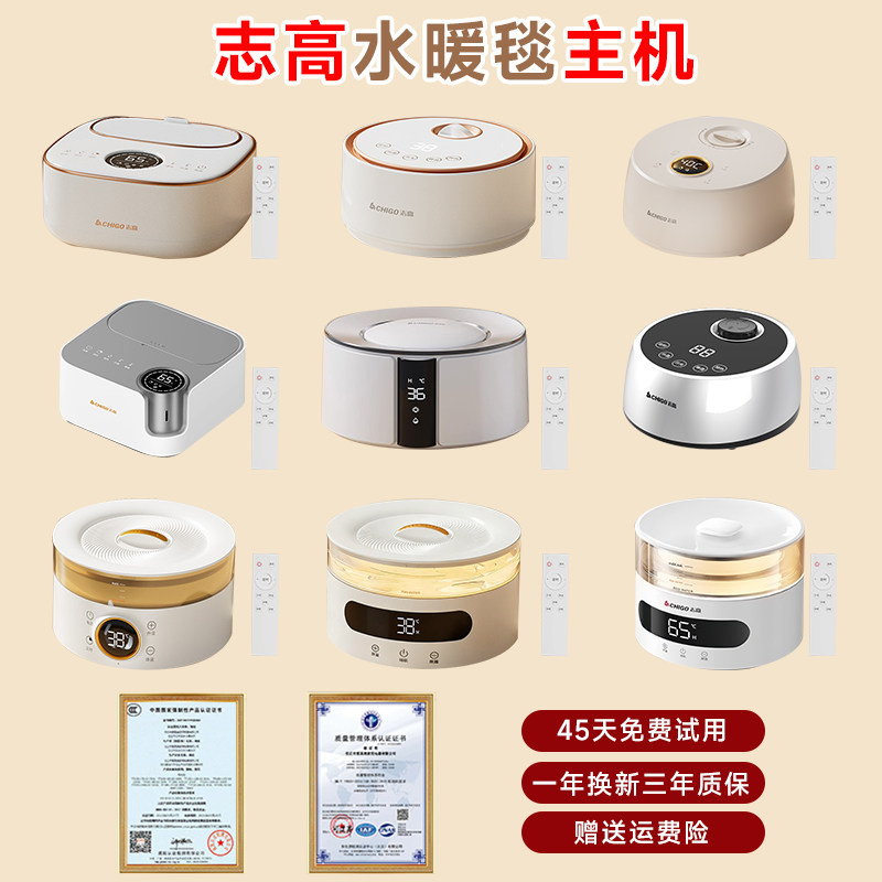 志高水暖毯单独主机配件水暖炕通用大全单独毯毯子电热毯,生活电器,电热毯/电热垫/电热地毯,淘宝优惠券,粉丝福利购,淘宝优惠卷