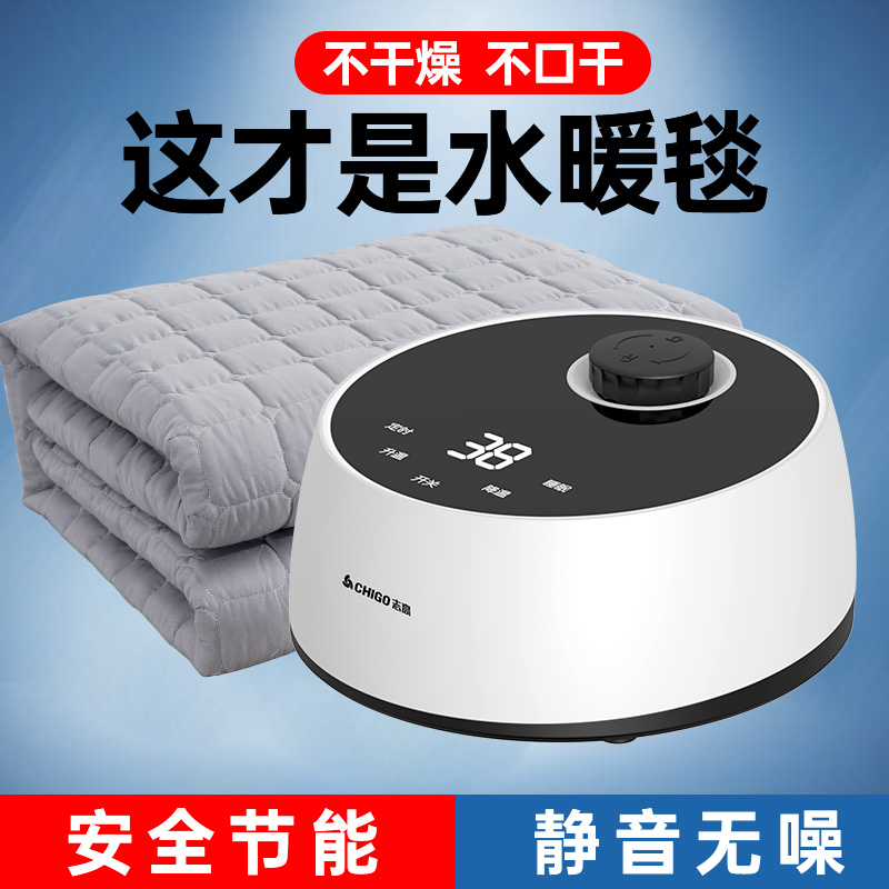志高电热毯水循环加热家用调温除螨的家用正品官方电褥子s32813+A