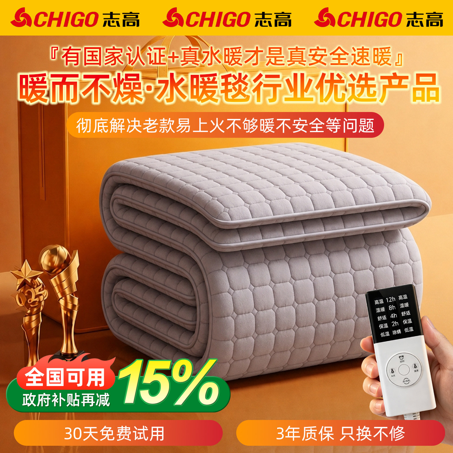 水暖电热毯双人双控调温图片