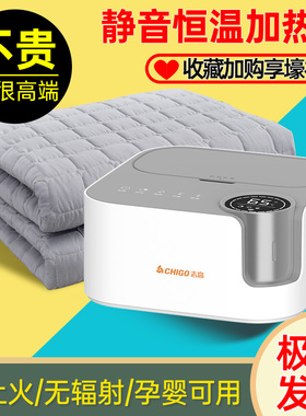志高水循环静音恒温单双人调温的家用孕婴可用暖脚电褥子s18014+a