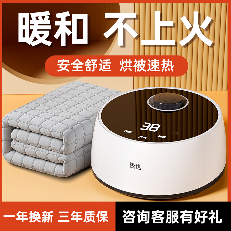 水暖毯超导水循环静音不干燥