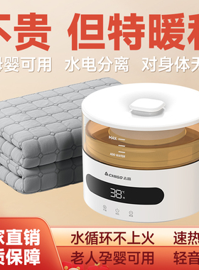 水暖毯水循环静音家用单双人全套冬季暖脚调温的电褥子s26025+39