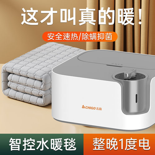 水暖毯超导水循环不上火静音