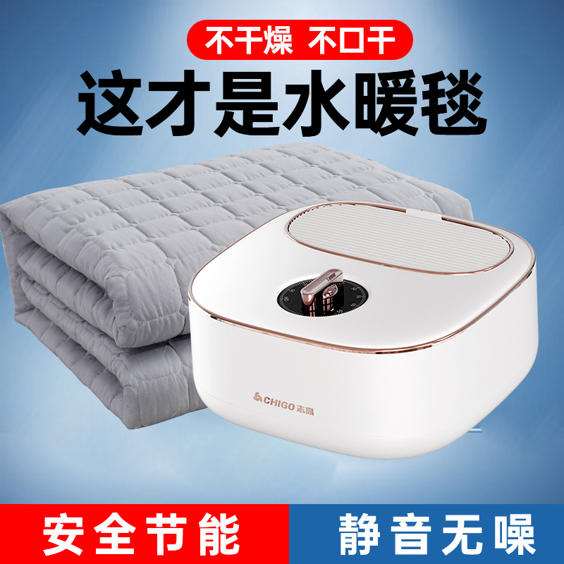 志高水暖毯安全静音不上火