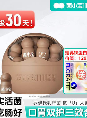 菌小宝幽门益生菌肠胃肠道益生元