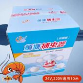 鱼塘养殖捕虫器水产鱼虾蟹物理吸入式 农场水体水里灭杀红诱吸虫灯