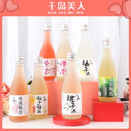 千岛美人果酒女士低度果酒微醺水果酒桃子酒梅酒女生酒高颜值果酒