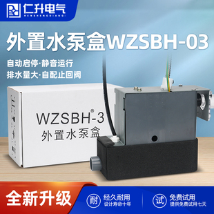 空调排水泵适用美的中央空调外置水泵盒 冷凝水提升泵 静音工程款