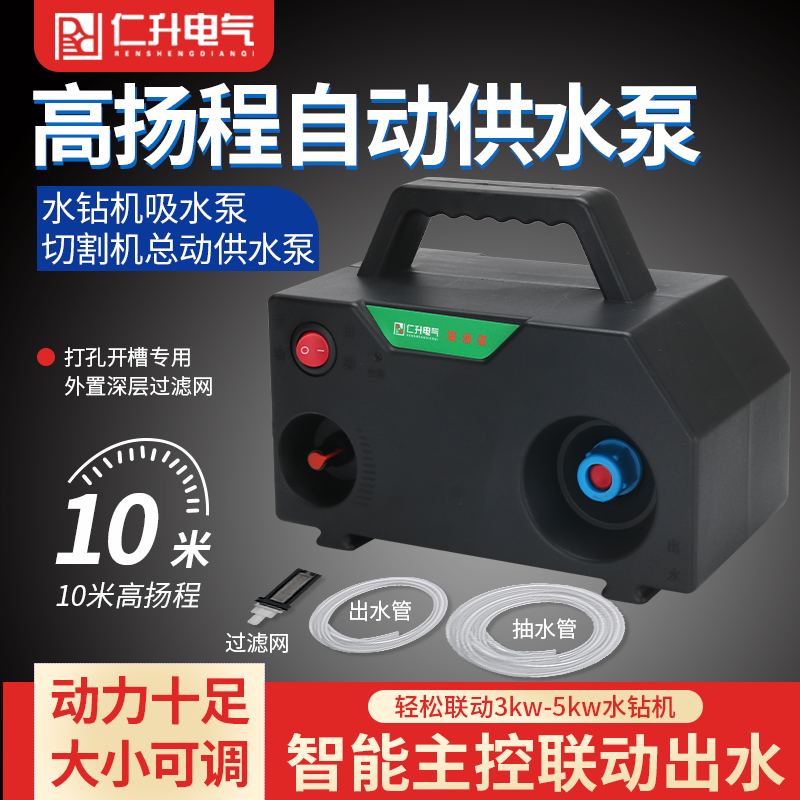 高扬程专用220v联动式大流量水钻