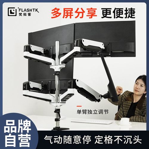 批发双屏显示器支架四屏旋转支架升降气压臂悬停三屏电脑支架壁挂