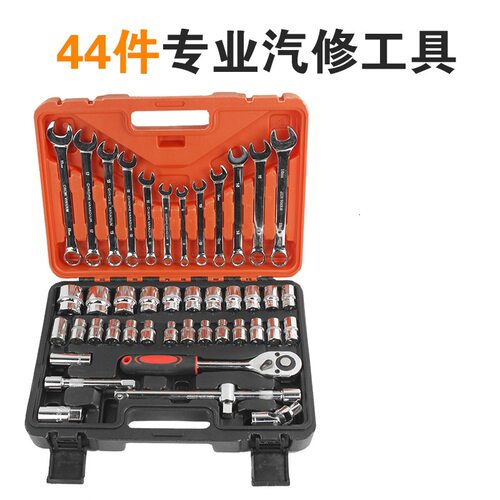 厂家44件汽修六角套筒棘轮套装