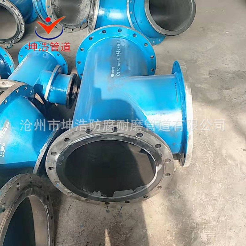 坤浩做衬塑三通 化工用衬塑管道  给水用衬塑管件 质优价廉