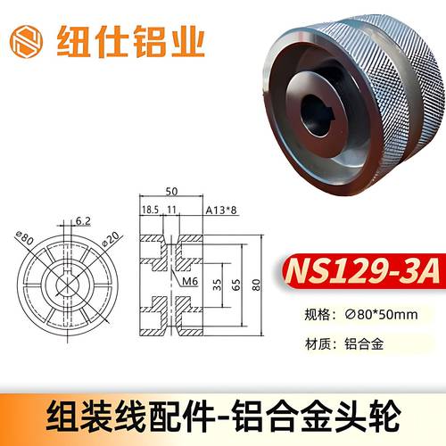 组装线配件工装板附件铝合金托轮顶升移载机本色铝合金头轮尾轮