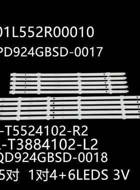 SN048LDV59-FM HV480FH2灯条3BL-T5524102-R2 JS-PD924GBSD-0017